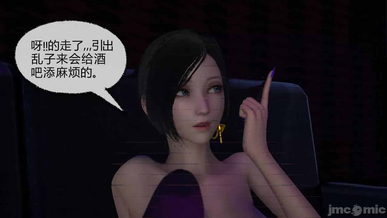 淫女小柔 [唐納德·懂] 淫女小柔 53-54 第119页
