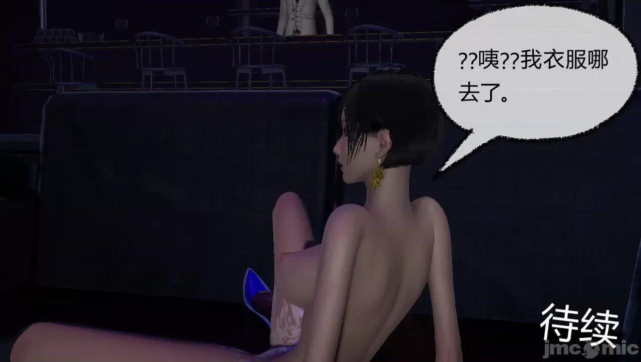 淫女小柔 [唐納德·懂] 淫女小柔 53-54 第120页