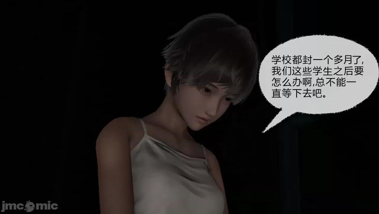 淫女小柔 [唐納德·懂] 淫女小柔 53-54 第124页