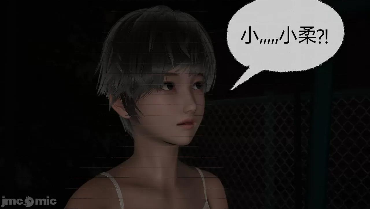淫女小柔 [唐納德·懂] 淫女小柔 53-54 第127页