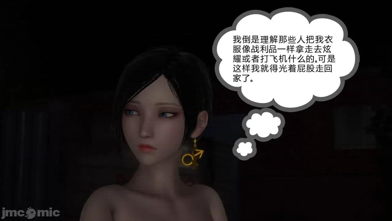 淫女小柔 [唐納德·懂] 淫女小柔 53-54 第129页