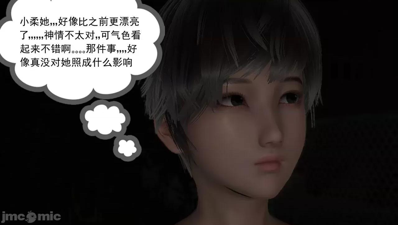 淫女小柔 [唐納德·懂] 淫女小柔 53-54 第132页