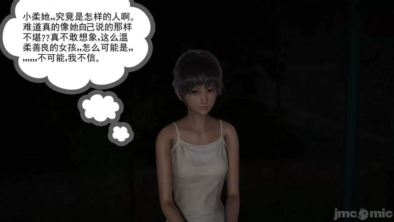 淫女小柔 [唐納德·懂] 淫女小柔 53-54 第133页