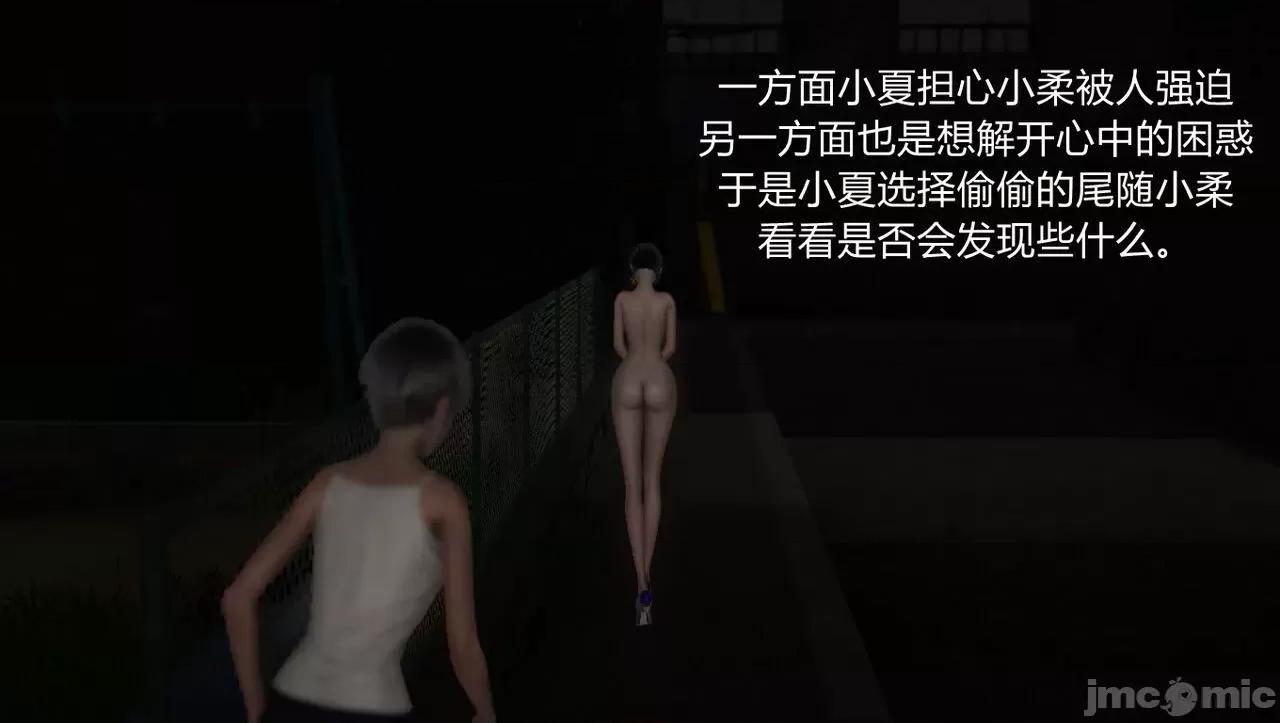 淫女小柔 [唐納德·懂] 淫女小柔 53-54 第134页