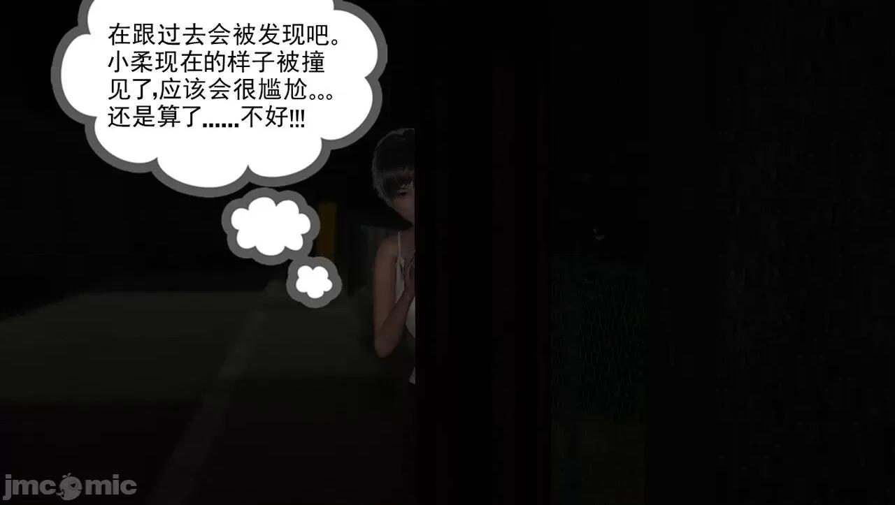 淫女小柔 [唐納德·懂] 淫女小柔 53-54 第140页