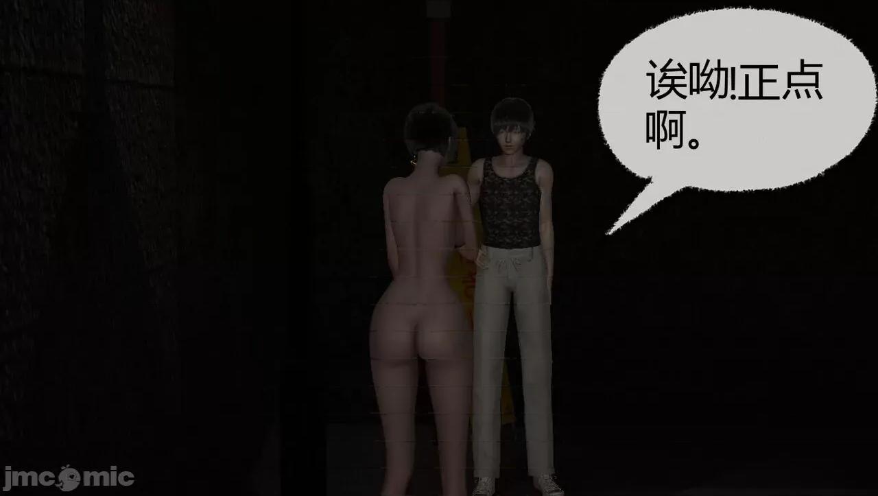 淫女小柔 [唐納德·懂] 淫女小柔 53-54 第142页