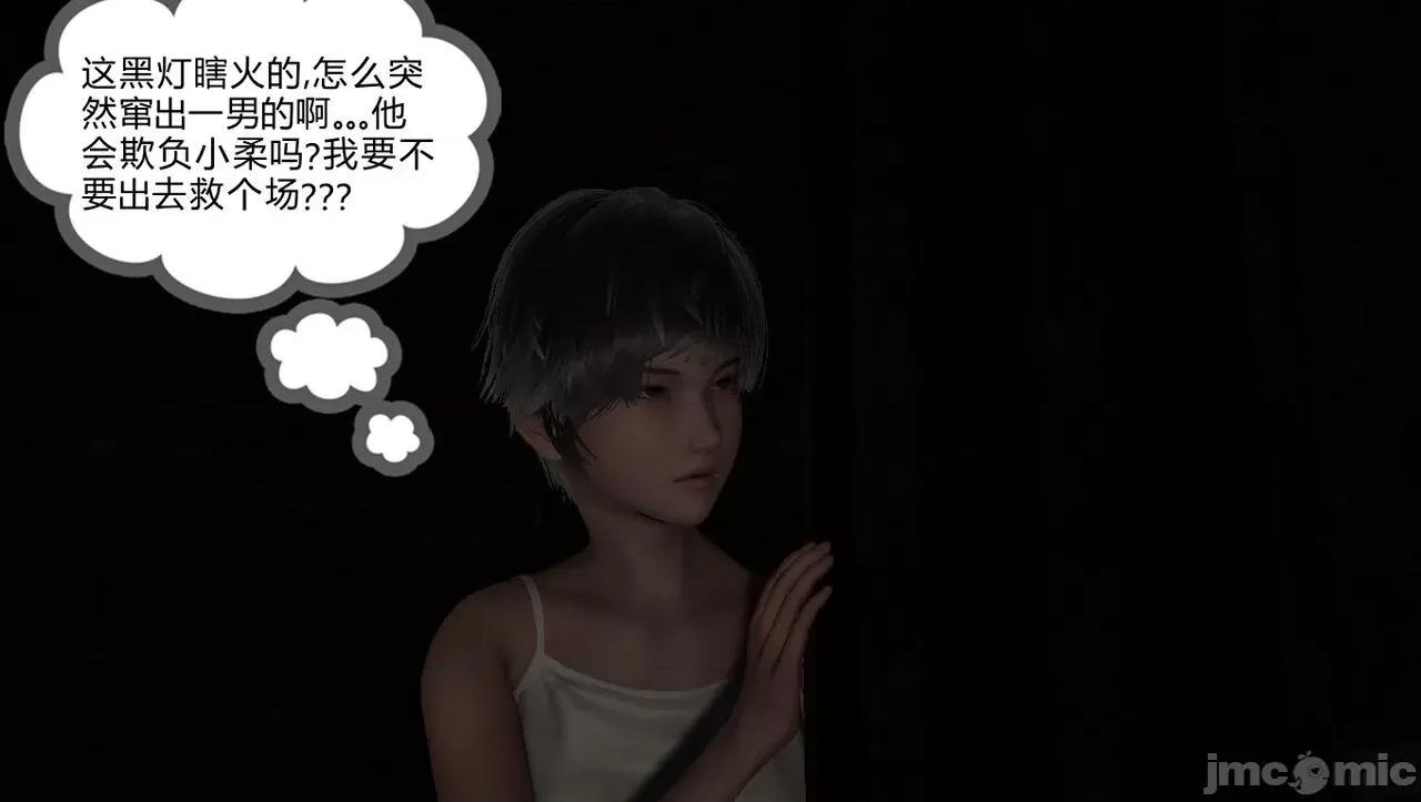 淫女小柔 [唐納德·懂] 淫女小柔 53-54 第143页
