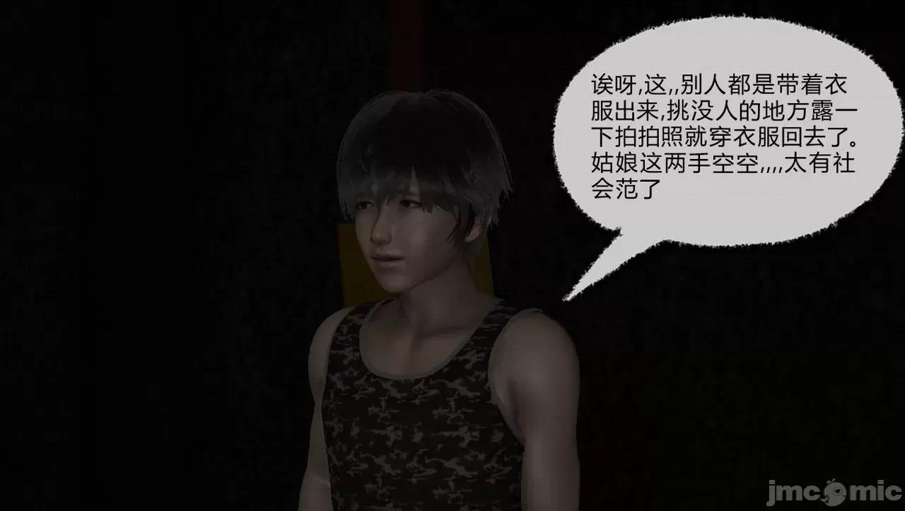 淫女小柔 [唐納德·懂] 淫女小柔 53-54 第147页