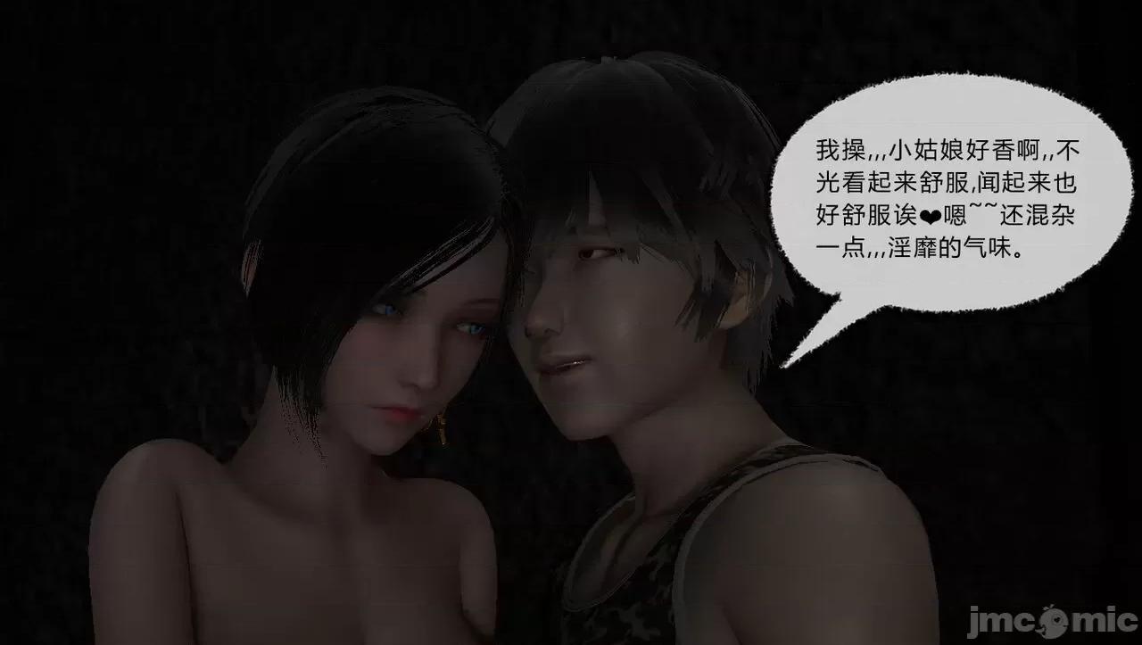 淫女小柔 [唐納德·懂] 淫女小柔 53-54 第150页