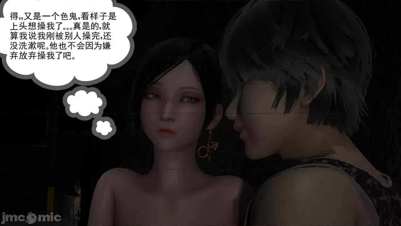 淫女小柔 [唐納德·懂] 淫女小柔 53-54 第151页