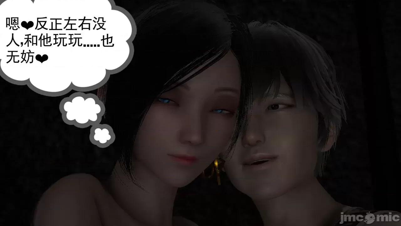 淫女小柔 [唐納德·懂] 淫女小柔 53-54 第152页