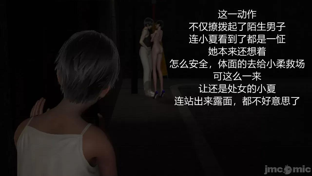 淫女小柔 [唐納德·懂] 淫女小柔 53-54 第155页