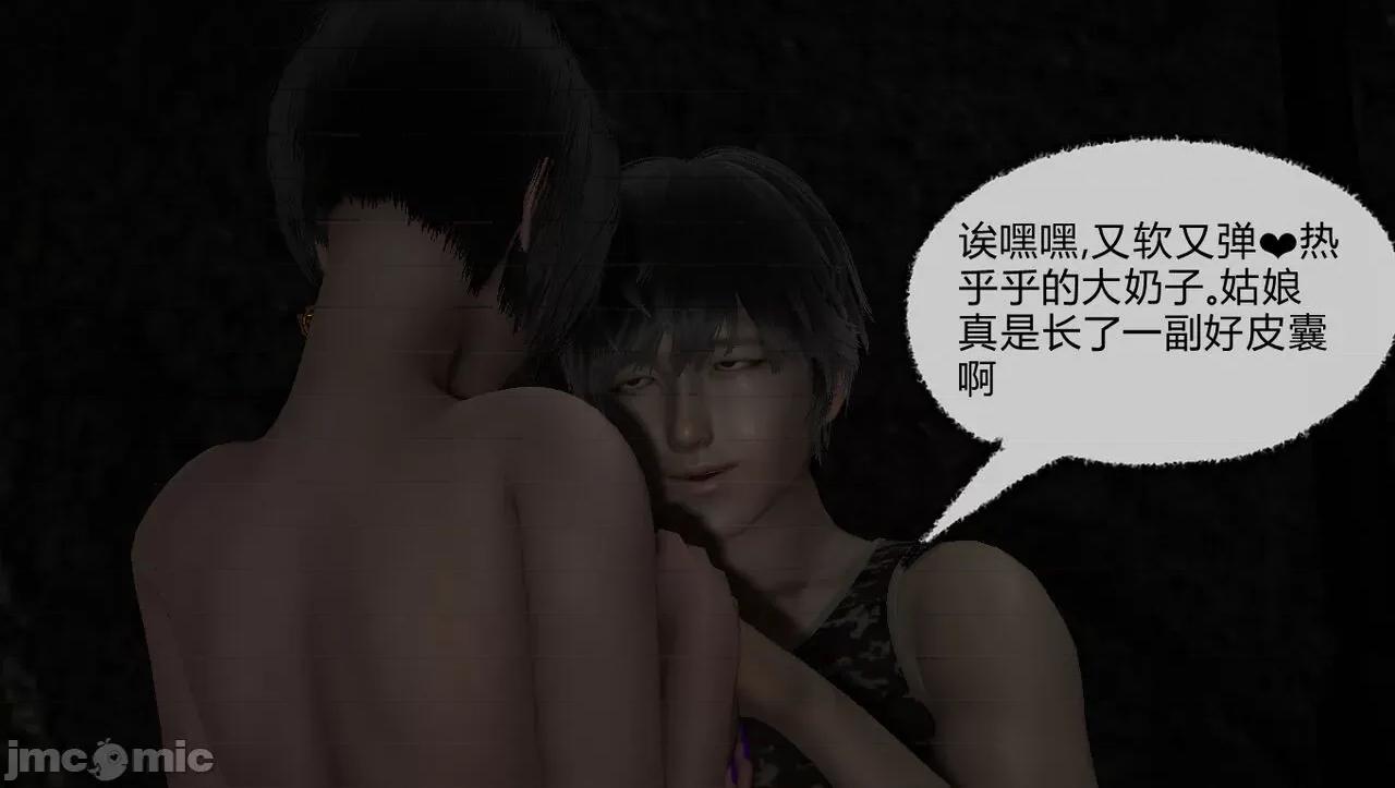 淫女小柔 [唐納德·懂] 淫女小柔 53-54 第158页