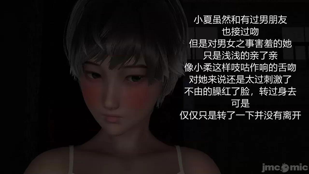 淫女小柔 [唐納德·懂] 淫女小柔 53-54 第170页