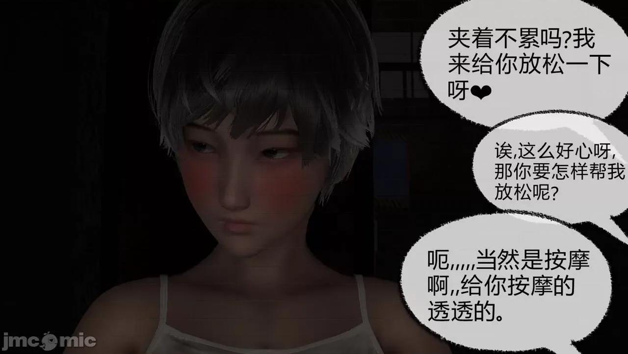 淫女小柔 [唐納德·懂] 淫女小柔 53-54 第174页