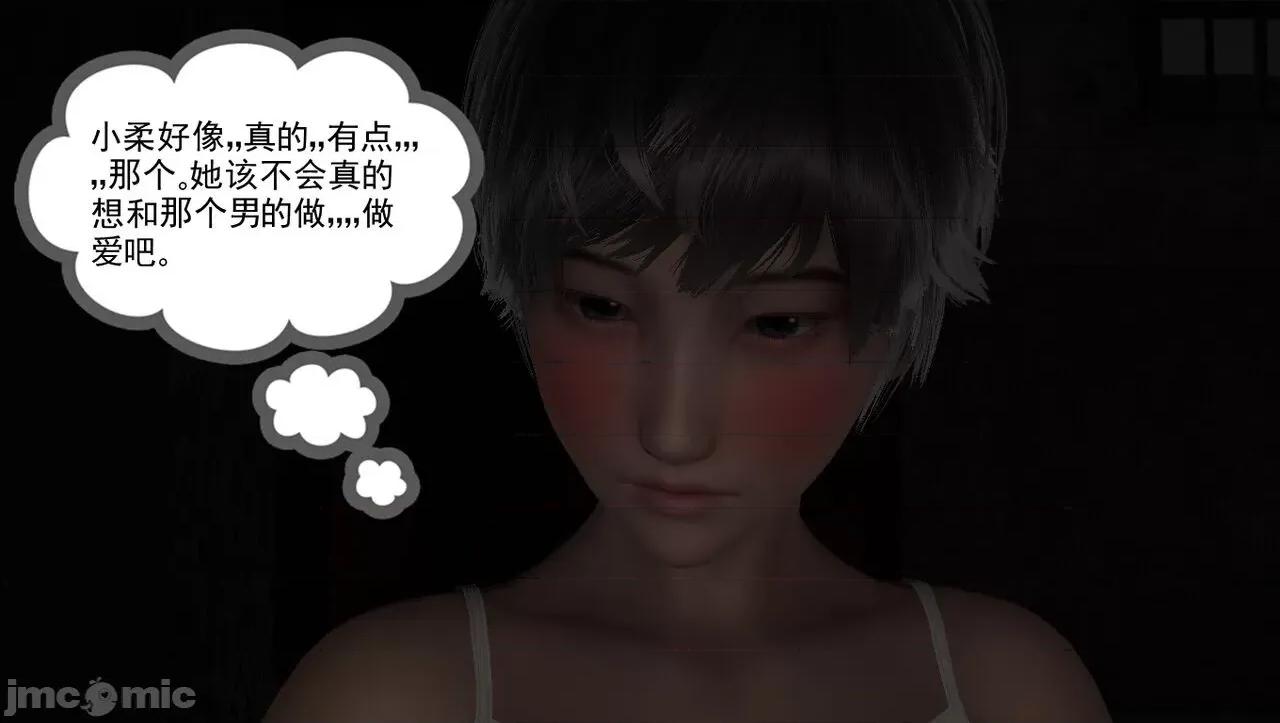 淫女小柔 [唐納德·懂] 淫女小柔 53-54 第175页