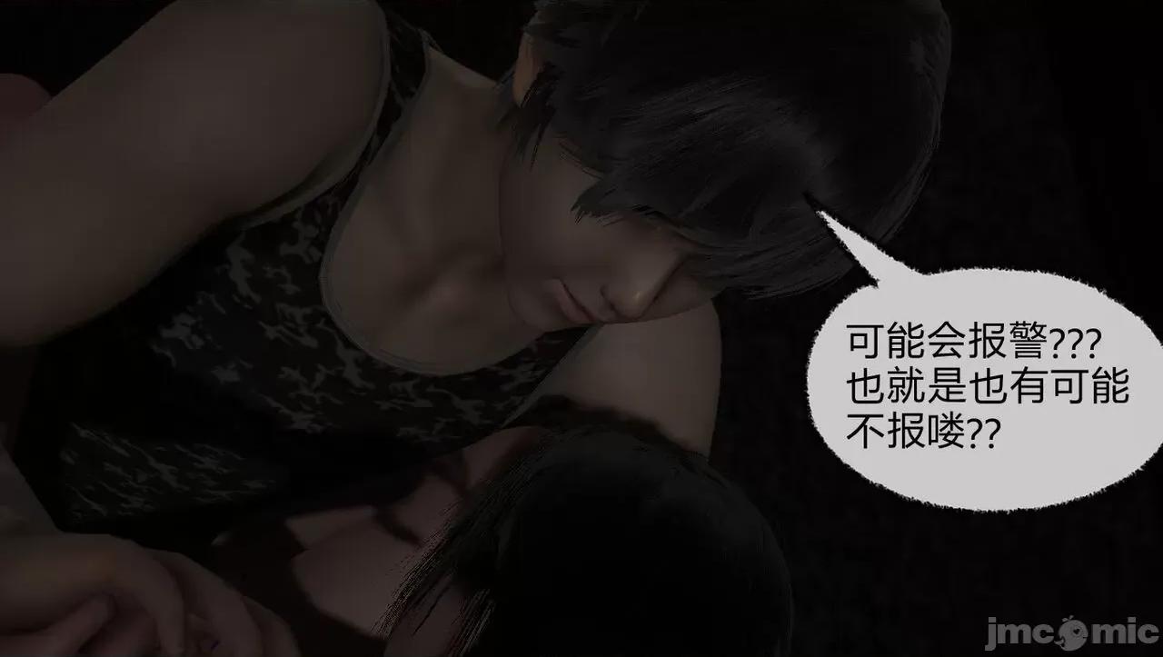 淫女小柔 [唐納德·懂] 淫女小柔 53-54 第180页