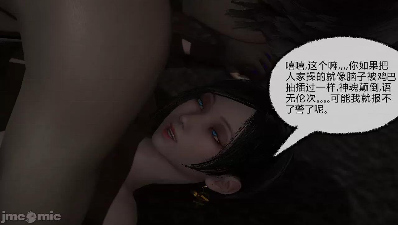 淫女小柔 [唐納德·懂] 淫女小柔 53-54 第181页