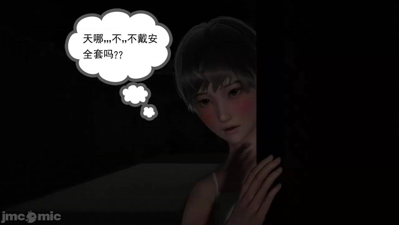 淫女小柔 [唐納德·懂] 淫女小柔 53-54 第184页