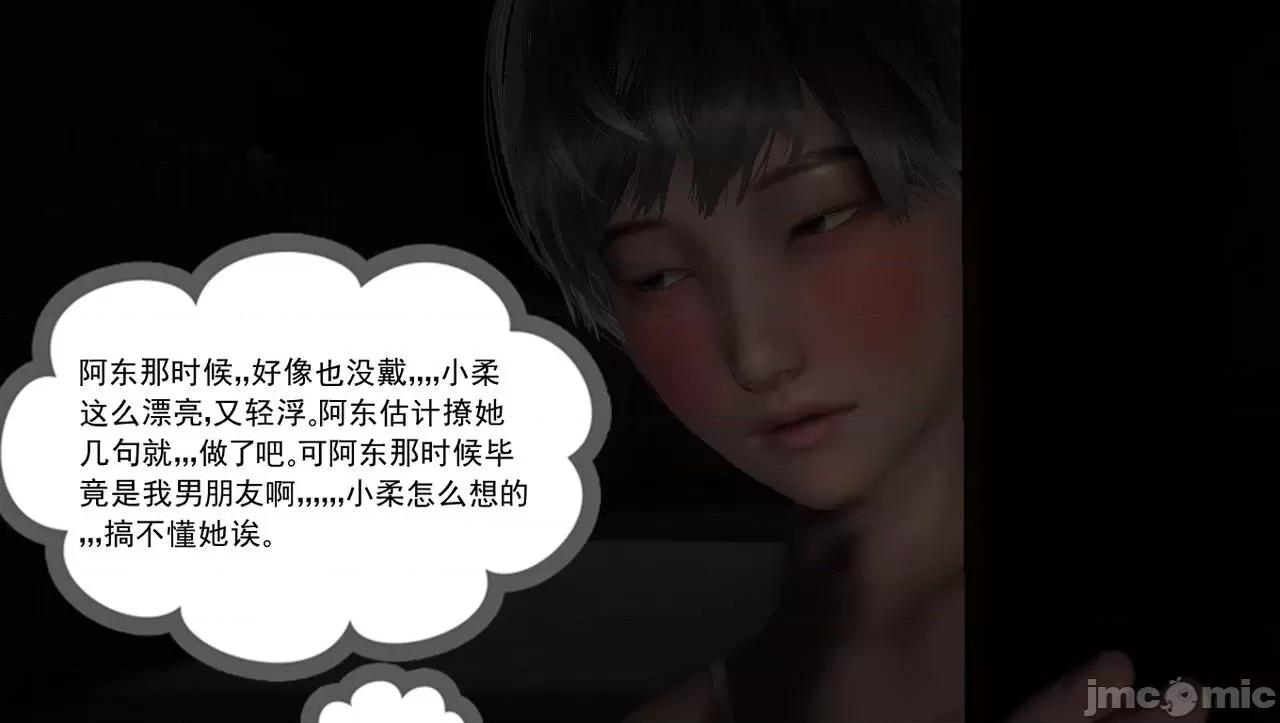 淫女小柔 [唐納德·懂] 淫女小柔 53-54 第185页