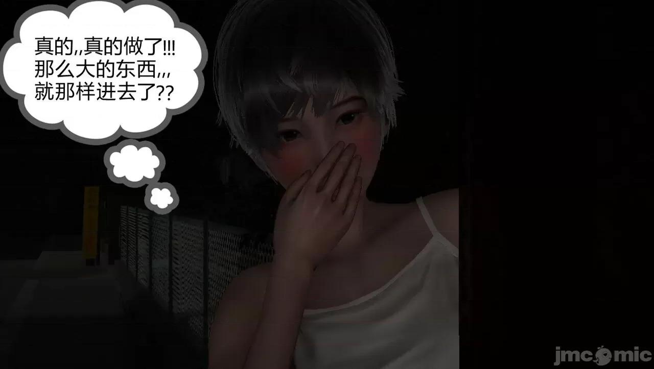 淫女小柔 [唐納德·懂] 淫女小柔 53-54 第188页