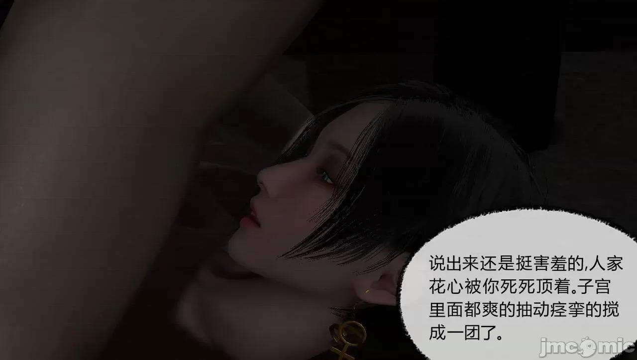 淫女小柔 [唐納德·懂] 淫女小柔 53-54 第193页