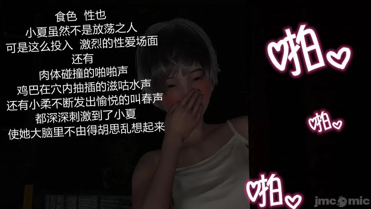 淫女小柔 [唐納德·懂] 淫女小柔 53-54 第197页