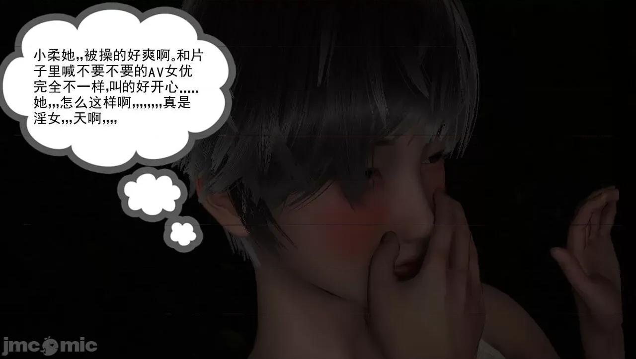 淫女小柔 [唐納德·懂] 淫女小柔 53-54 第201页