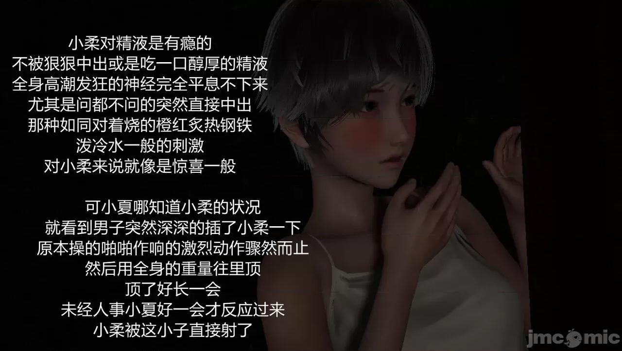 淫女小柔 [唐納德·懂] 淫女小柔 53-54 第209页