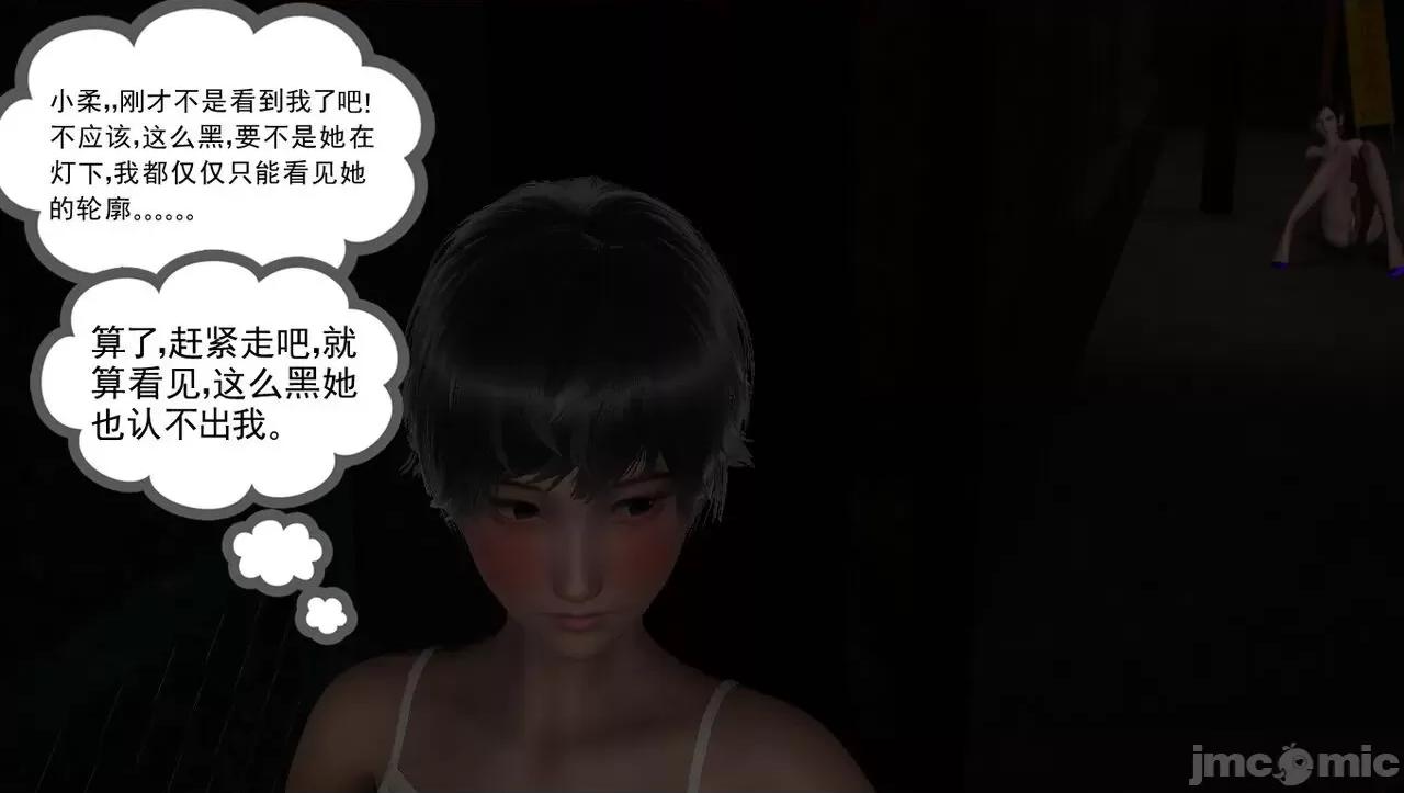 淫女小柔 [唐納德·懂] 淫女小柔 53-54 第218页