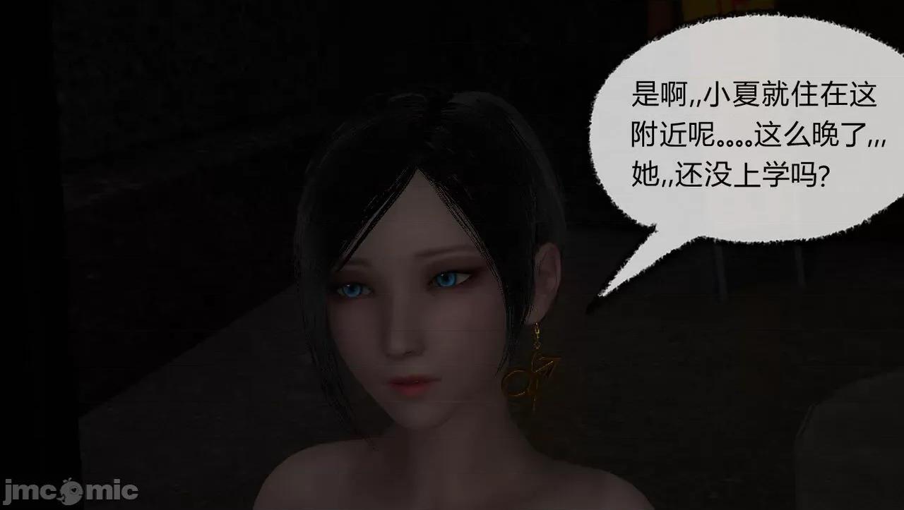 淫女小柔 [唐納德·懂] 淫女小柔 53-54 第221页