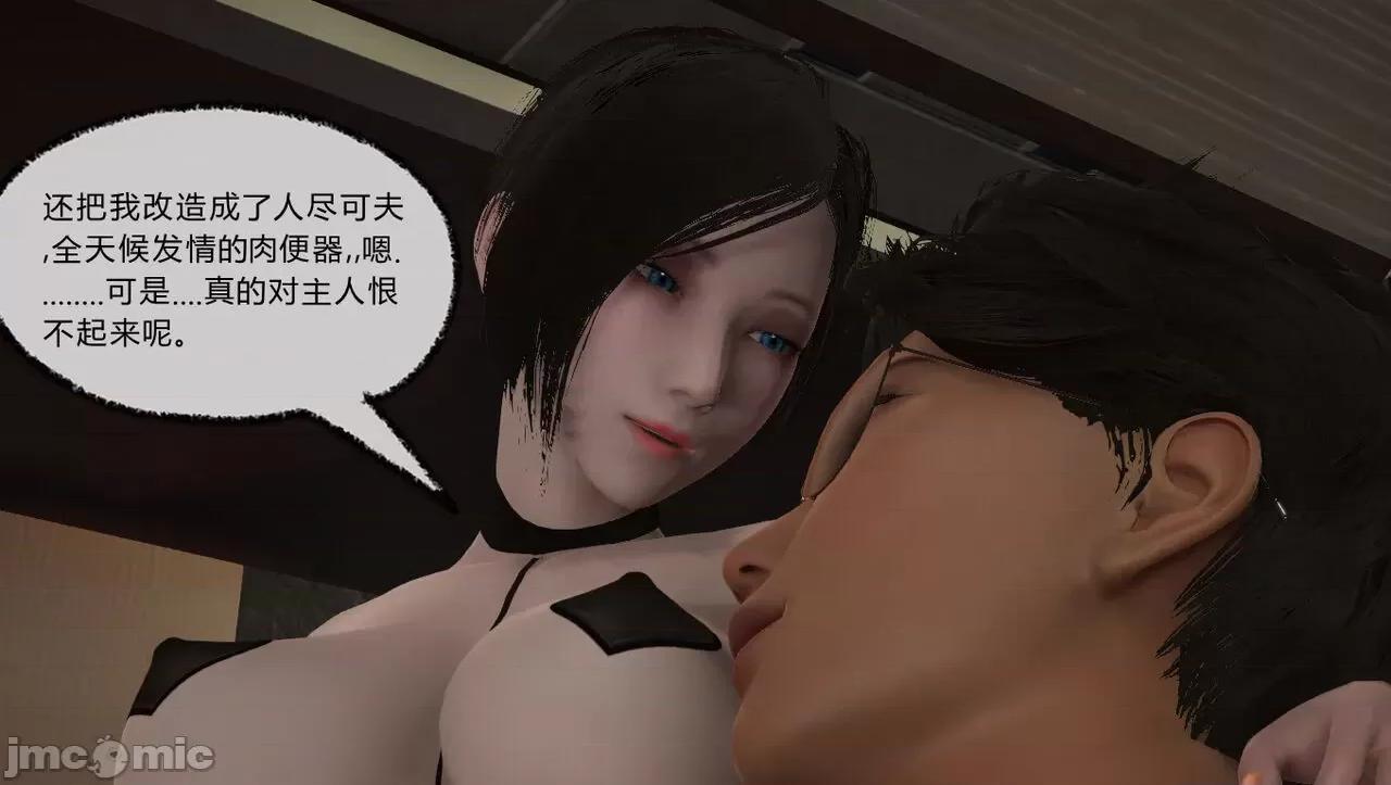 淫女小柔 [唐納德·懂] 淫女小柔 55-56  采訪篇 + 57 第5页
