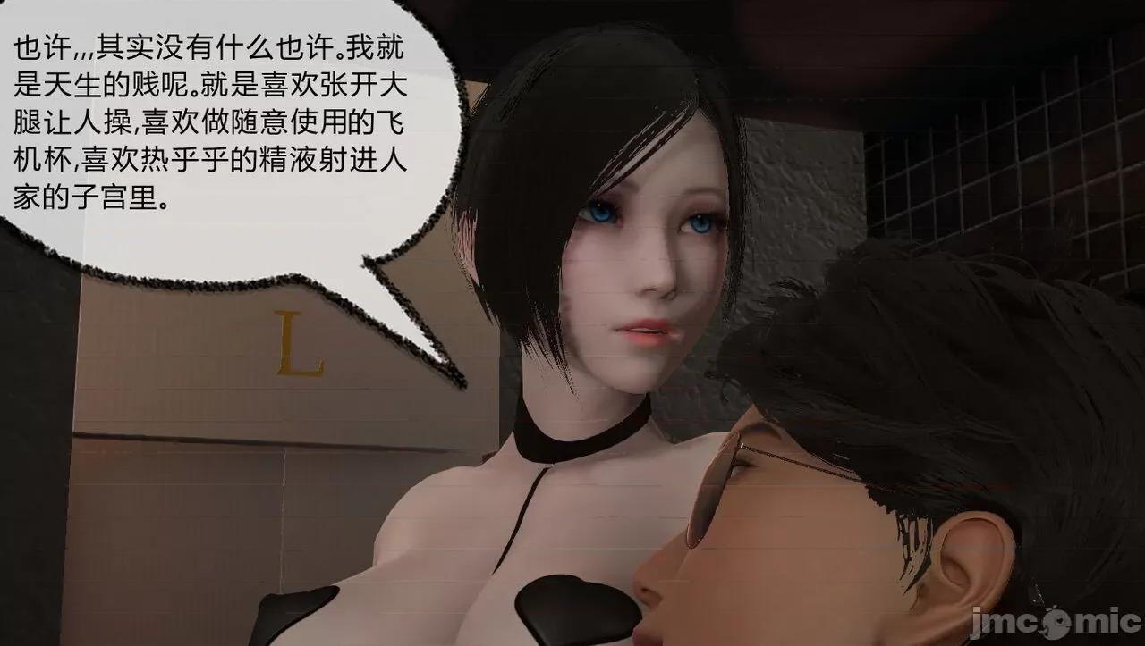 淫女小柔 [唐納德·懂] 淫女小柔 55-56  采訪篇 + 57 第6页