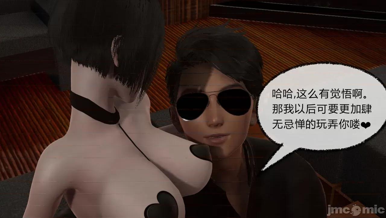 淫女小柔 [唐納德·懂] 淫女小柔 55-56  采訪篇 + 57 第8页