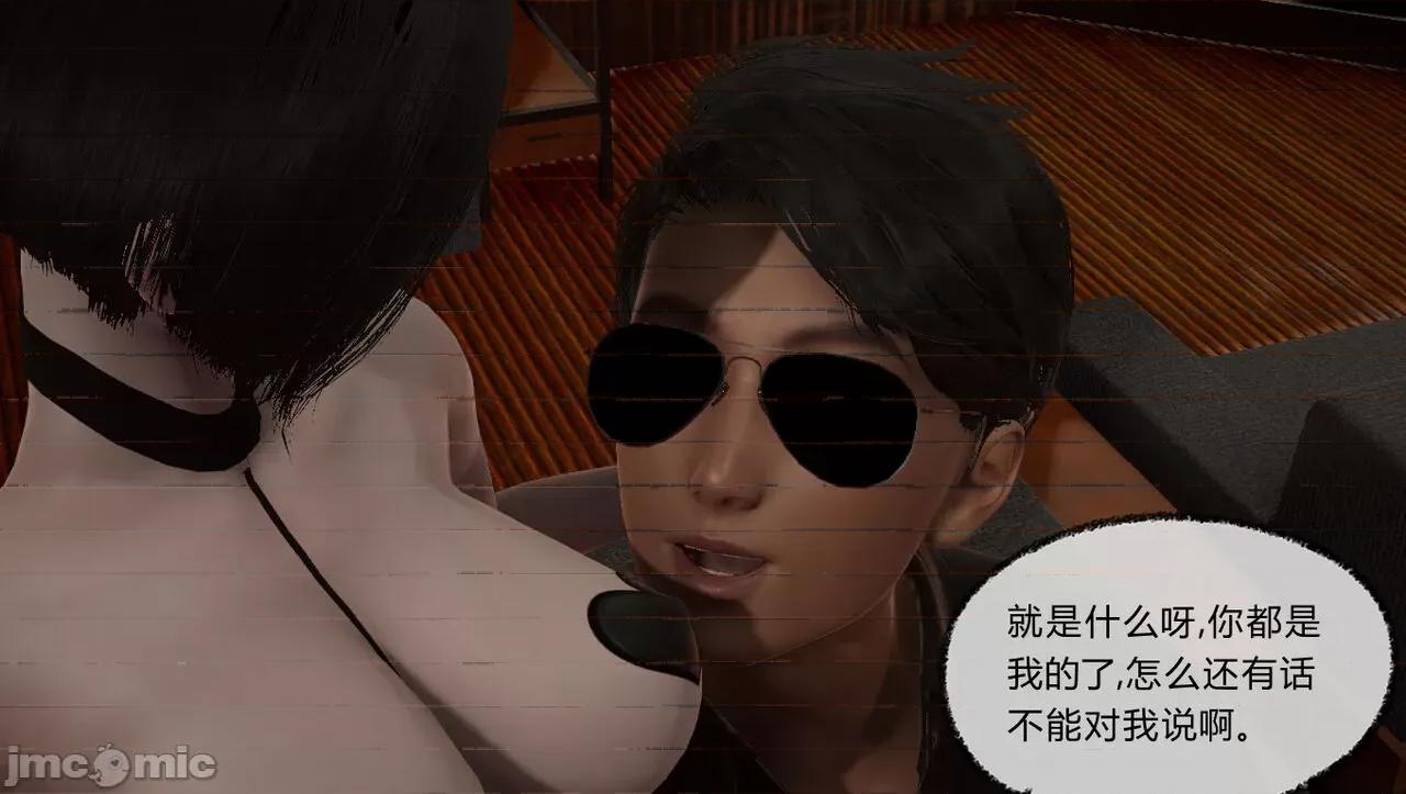 淫女小柔 [唐納德·懂] 淫女小柔 55-56  采訪篇 + 57 第11页
