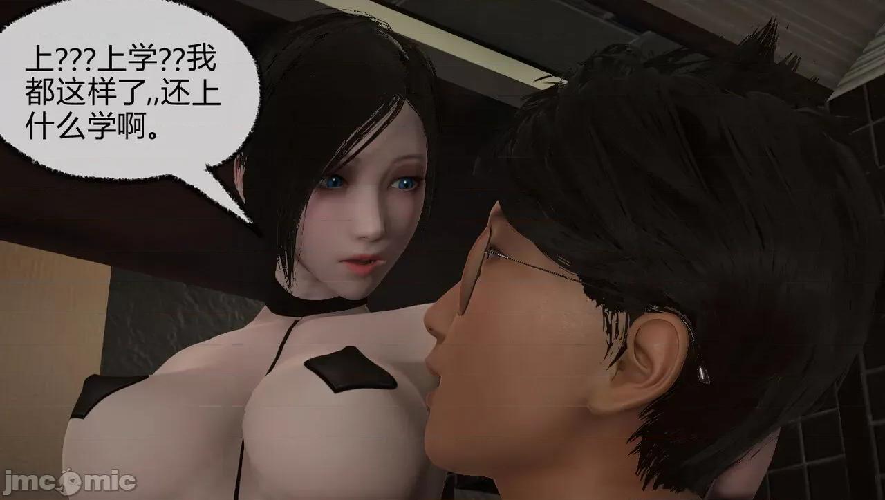 淫女小柔 [唐納德·懂] 淫女小柔 55-56  采訪篇 + 57 第15页
