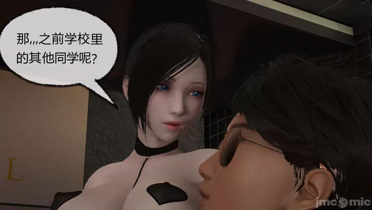 淫女小柔 [唐納德·懂] 淫女小柔 55-56  采訪篇 + 57 第18页