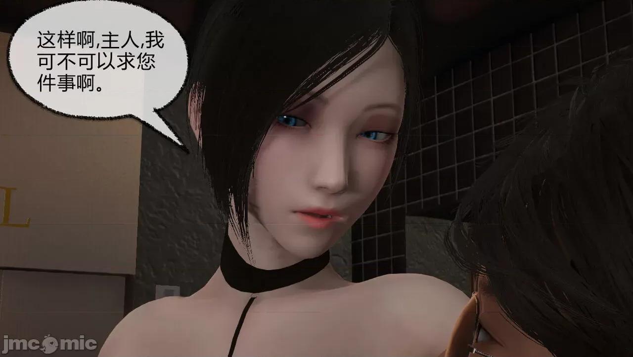 淫女小柔 [唐納德·懂] 淫女小柔 55-56  采訪篇 + 57 第20页