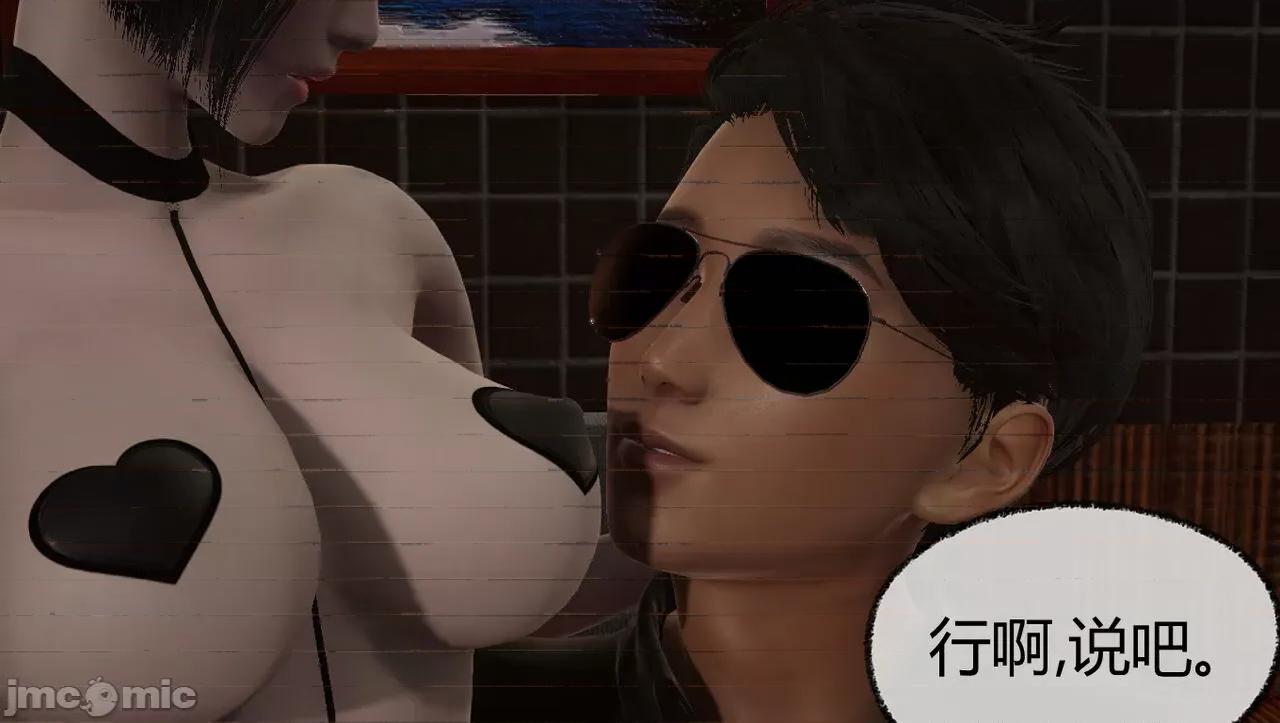 淫女小柔 [唐納德·懂] 淫女小柔 55-56  采訪篇 + 57 第21页