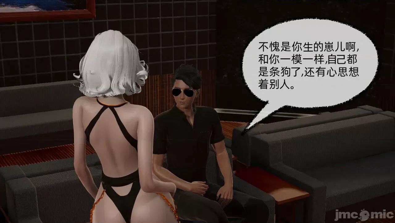淫女小柔 [唐納德·懂] 淫女小柔 55-56  采訪篇 + 57 第25页