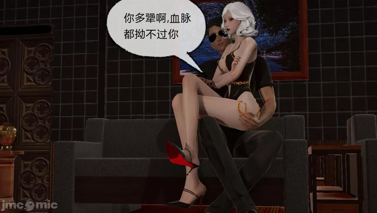 淫女小柔 [唐納德·懂] 淫女小柔 55-56  采訪篇 + 57 第27页