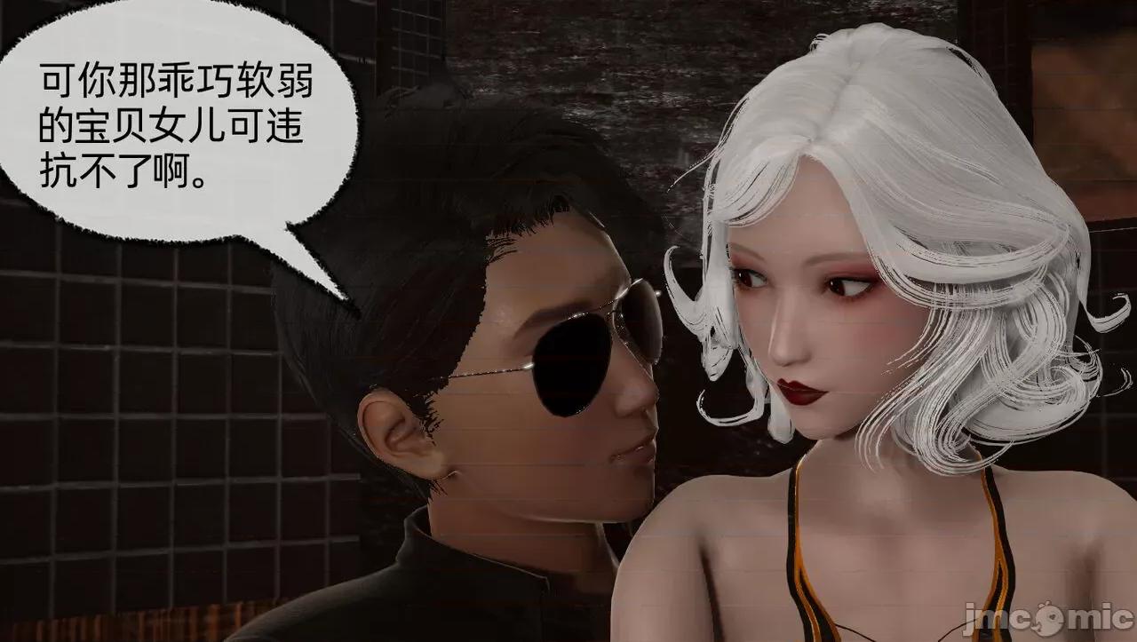 淫女小柔 [唐納德·懂] 淫女小柔 55-56  采訪篇 + 57 第28页
