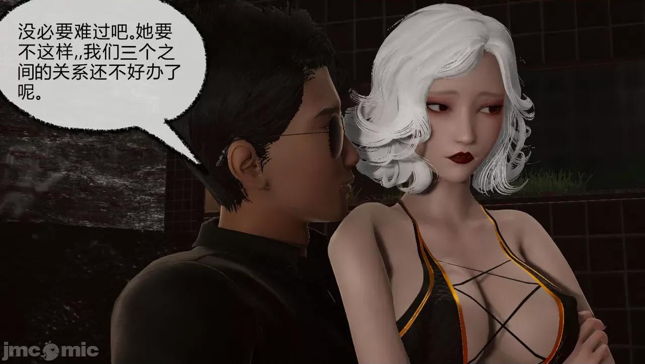 淫女小柔 [唐納德·懂] 淫女小柔 55-56  采訪篇 + 57 第29页