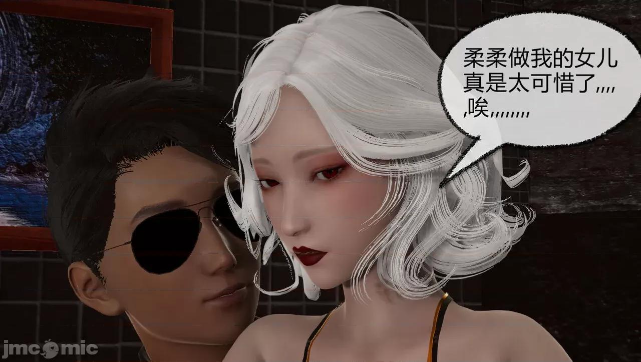 淫女小柔 [唐納德·懂] 淫女小柔 55-56  采訪篇 + 57 第30页