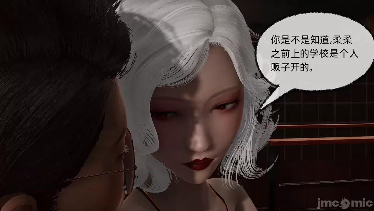 淫女小柔 [唐納德·懂] 淫女小柔 55-56  采訪篇 + 57 第31页
