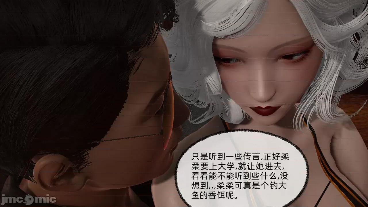 淫女小柔 [唐納德·懂] 淫女小柔 55-56  采訪篇 + 57 第32页