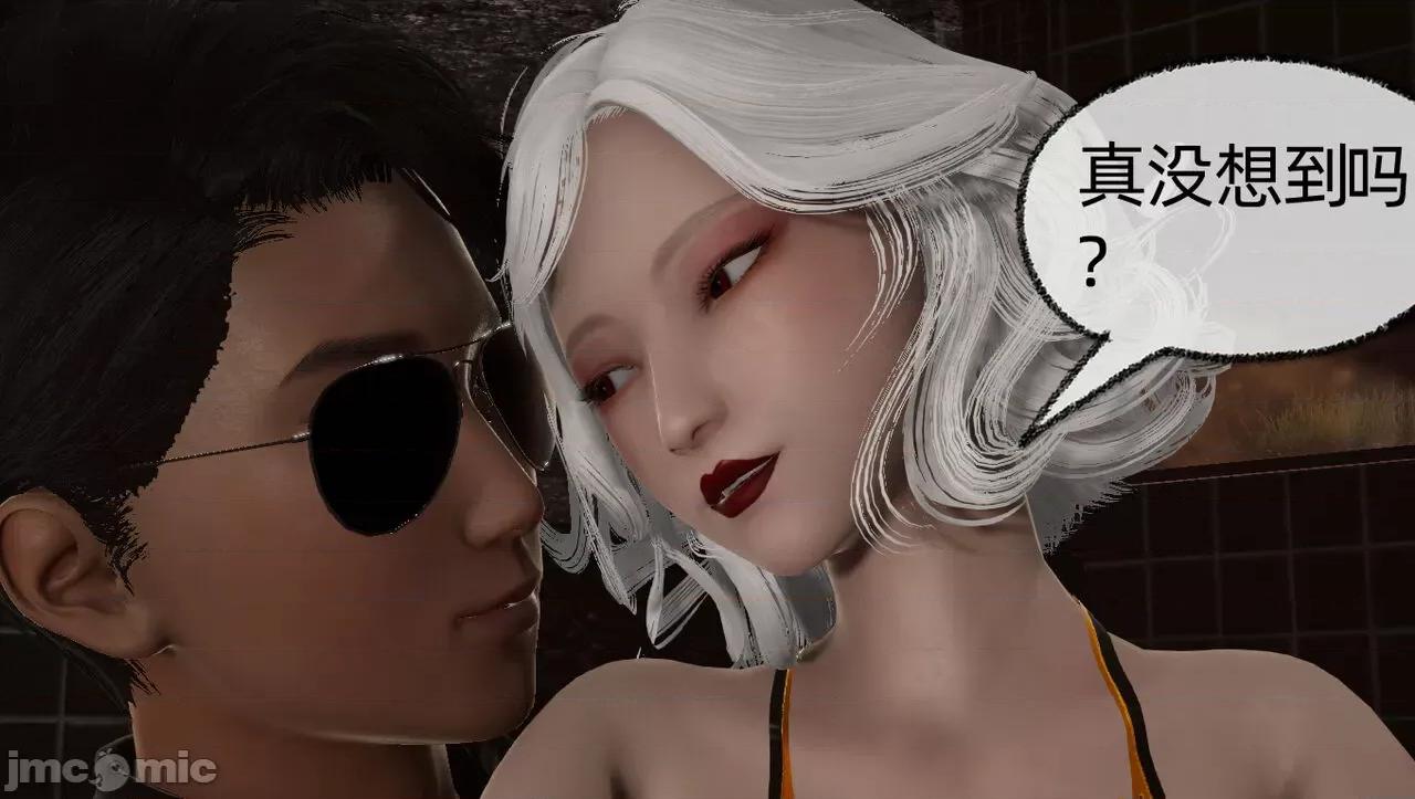 淫女小柔 [唐納德·懂] 淫女小柔 55-56  采訪篇 + 57 第33页