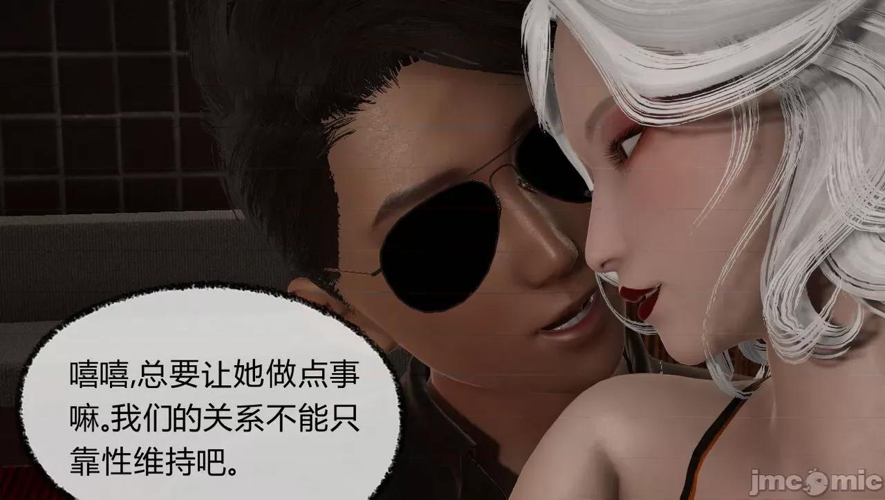 淫女小柔 [唐納德·懂] 淫女小柔 55-56  采訪篇 + 57 第34页