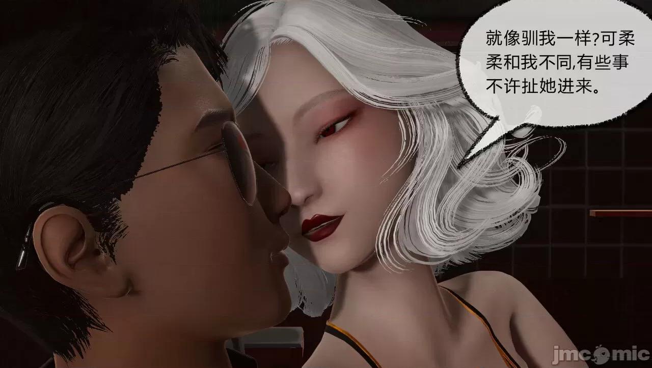 淫女小柔 [唐納德·懂] 淫女小柔 55-56  采訪篇 + 57 第35页
