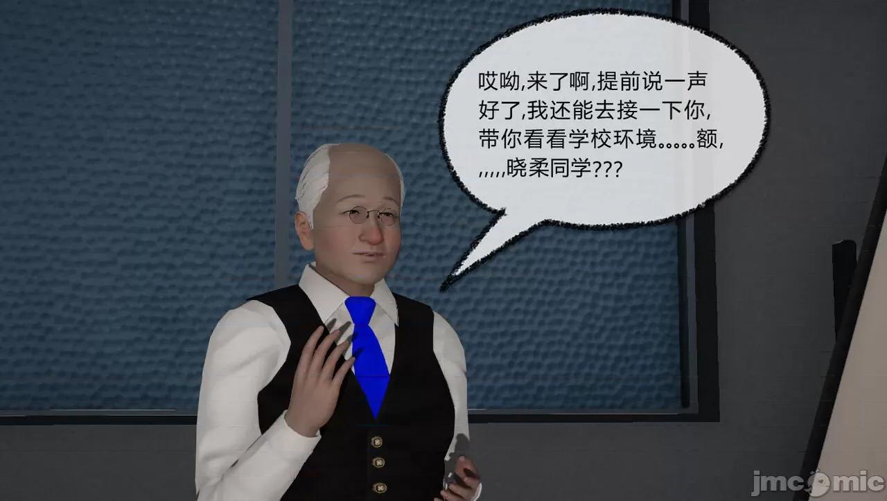 淫女小柔 [唐納德·懂] 淫女小柔 55-56  采訪篇 + 57 第38页